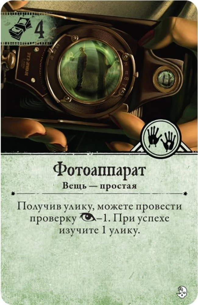 Настольная игра - Ужас Аркхэма. Во мраке ночи (дополнение)