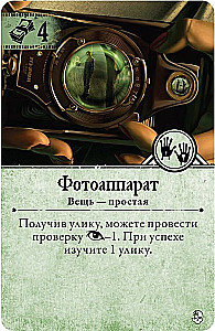 Настольная игра - Ужас Аркхэма. Во мраке ночи (дополнение)