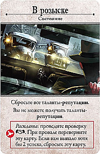 Настольная игра - Ужас Аркхэма. Во мраке ночи (дополнение)