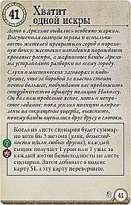 Настольная игра - Ужас Аркхэма. Во мраке ночи (дополнение)