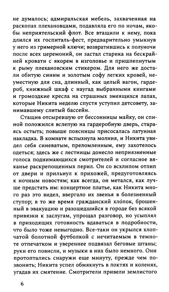 Boys and Others