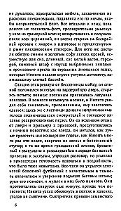 Boys and Others