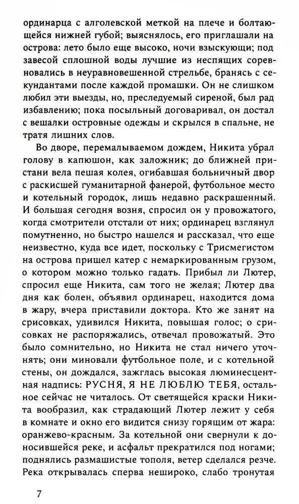 Boys and Others