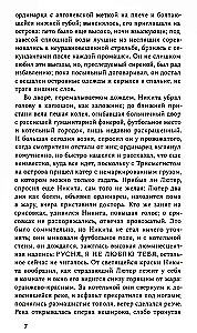 Boys and Others