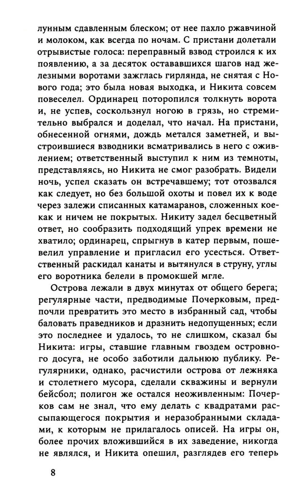Boys and Others