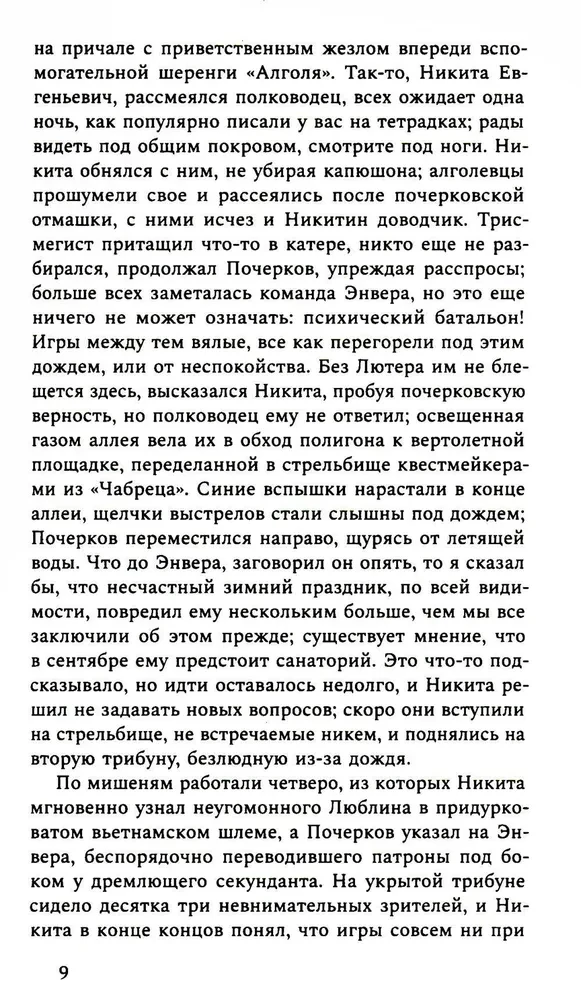 Boys and Others