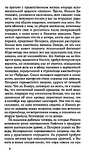 Boys and Others