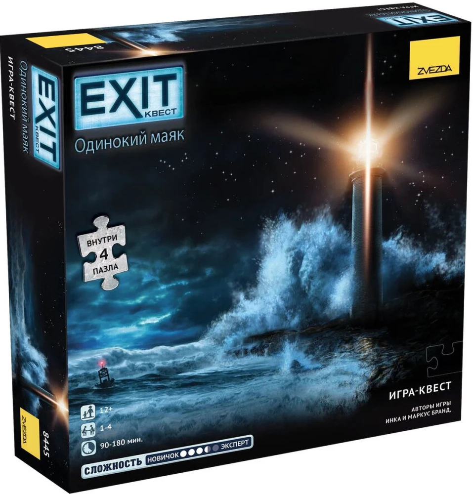 Board Game - Exit: Quest with Puzzles. The Lonely Lighthouse