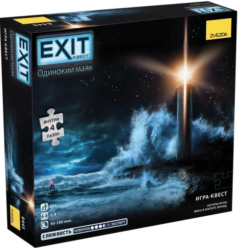 Board Game - Exit: Quest with Puzzles. The Lonely Lighthouse