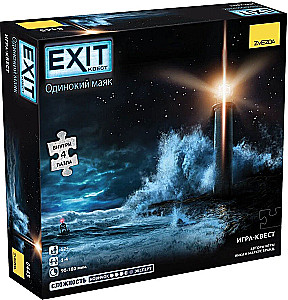 Board Game - Exit: Quest with Puzzles. The Lonely Lighthouse