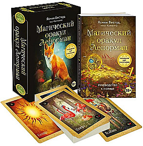 Магический оракул Ленорман (36 карт и руководство в подарочном оформлении)