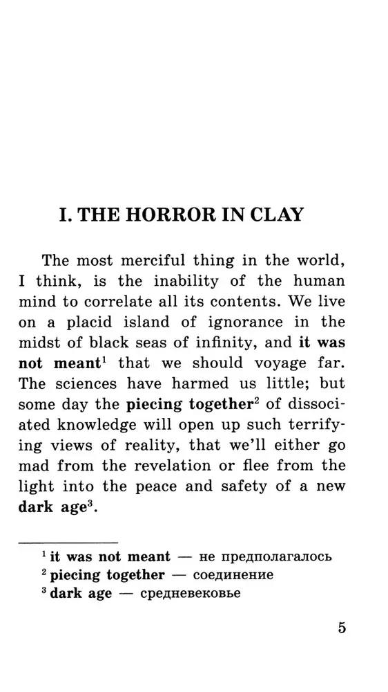 Zew Cthulhu = The Call of Cthulhu