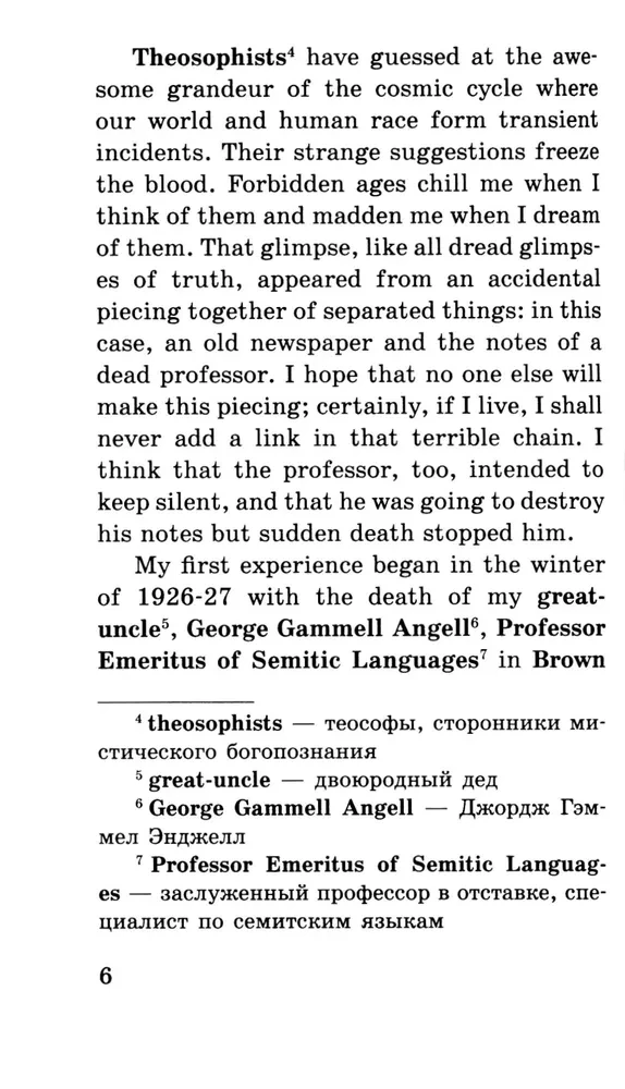 Zew Cthulhu = The Call of Cthulhu