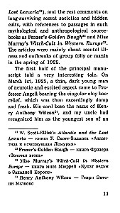 Zovs Ktulhu = Ktulhu aicinājums