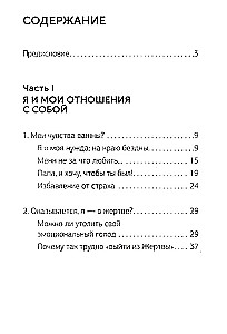 Быть жертвой больше не выгодно. Дополненное издание