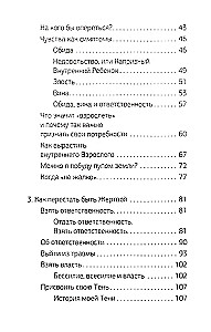 Быть жертвой больше не выгодно. Дополненное издание