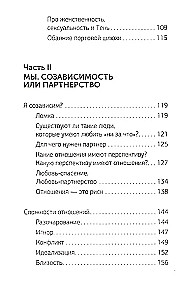 Быть жертвой больше не выгодно. Дополненное издание
