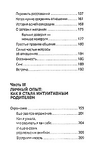 Быть жертвой больше не выгодно. Дополненное издание