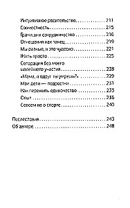 Быть жертвой больше не выгодно. Дополненное издание