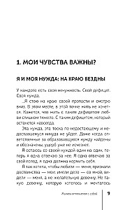 Быть жертвой больше не выгодно. Дополненное издание