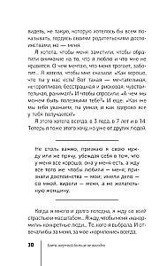 Быть жертвой больше не выгодно. Дополненное издание