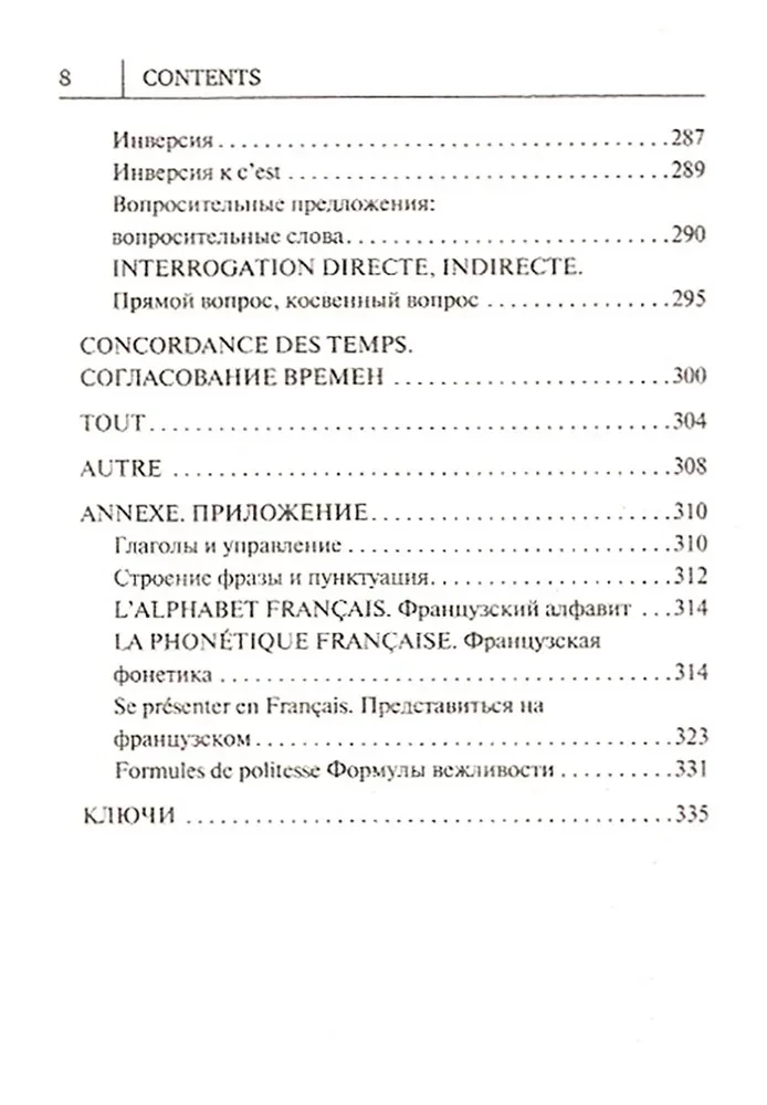 Wszystkie zasady języka francuskiego w schematach i tabelach