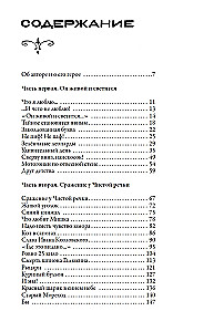 Денискины рассказы