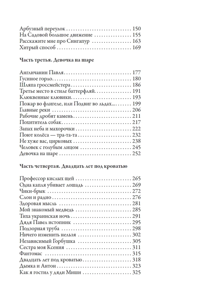 Денискины рассказы