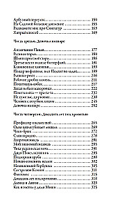 Денискины рассказы