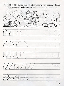 Writing Practice. Drawing Figures and Their Elements