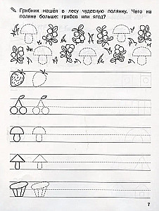 Writing Practice. Drawing Figures and Their Elements