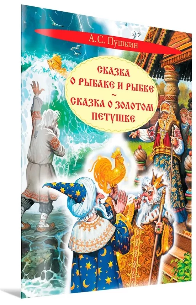 The Tale of the Fisherman and the Fish. The Tale of the Golden Cockerel
