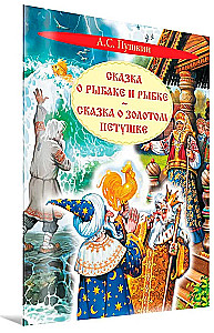 The Tale of the Fisherman and the Fish. The Tale of the Golden Cockerel