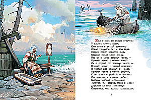 The Tale of the Fisherman and the Fish. The Tale of the Golden Cockerel