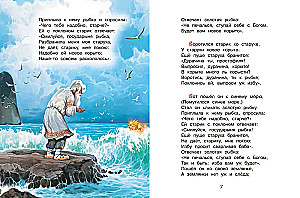 The Tale of the Fisherman and the Fish. The Tale of the Golden Cockerel