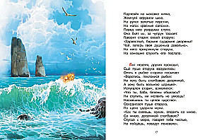 The Tale of the Fisherman and the Fish. The Tale of the Golden Cockerel