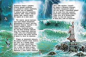 The Tale of the Fisherman and the Fish. The Tale of the Golden Cockerel