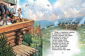 The Tale of the Fisherman and the Fish. The Tale of the Golden Cockerel