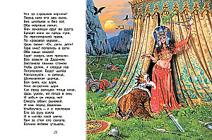 The Tale of the Fisherman and the Fish. The Tale of the Golden Cockerel