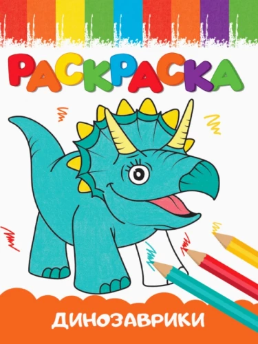 Funny Pictures. Little Dinosaurs