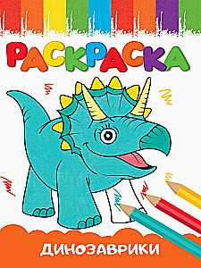 Funny Pictures. Little Dinosaurs