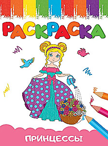 FUN PICTURES. PRINCESS