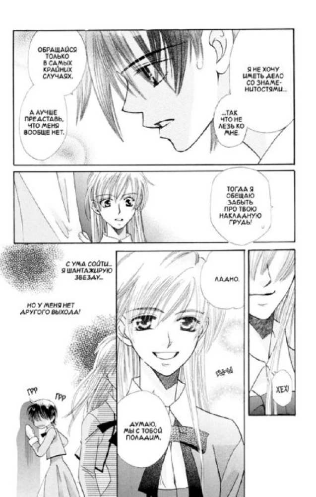 I Am Not an Angel! Volume 1