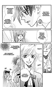 I Am Not an Angel! Volume 1