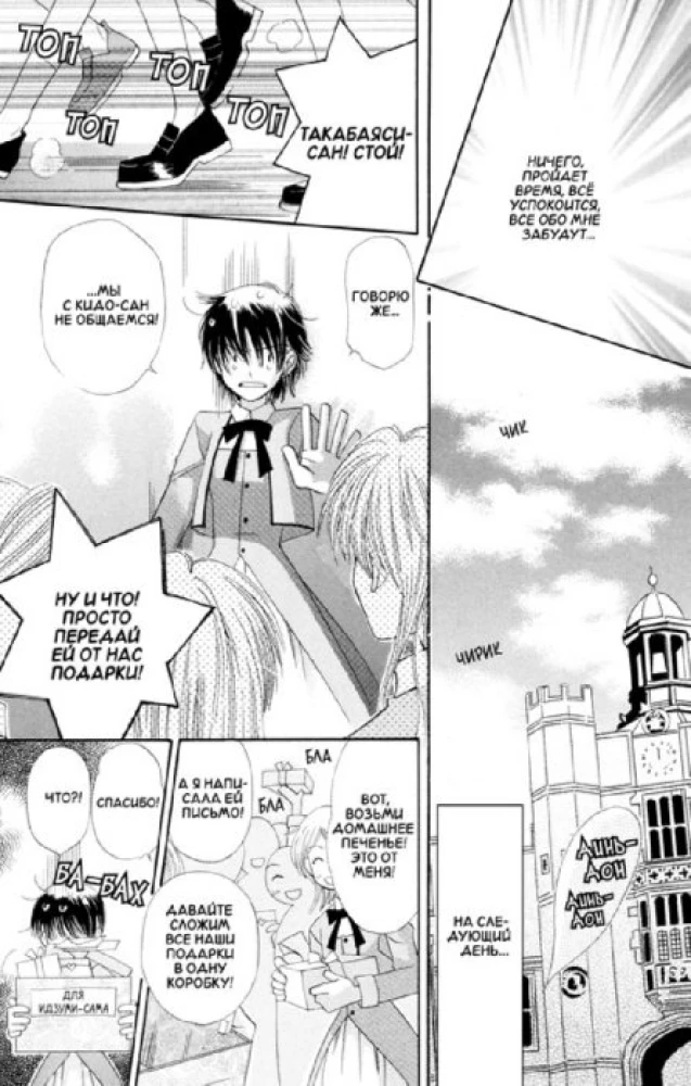 I Am Not an Angel! Volume 1