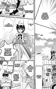I Am Not an Angel! Volume 1