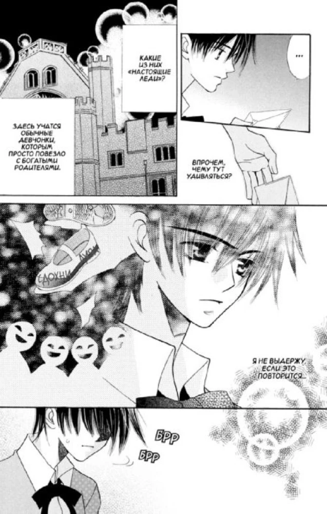 I Am Not an Angel! Volume 1