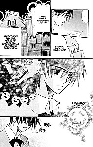 I Am Not an Angel! Volume 1