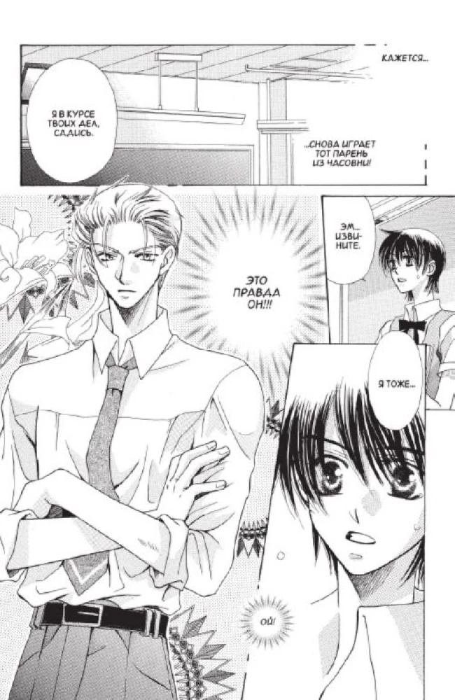 I'm Not an Angel! Volume 2
