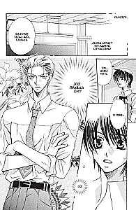 I'm Not an Angel! Volume 2